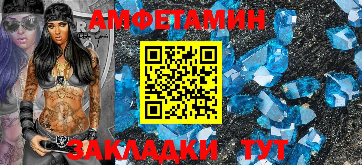 Амфетамин  Amphetamine  Вход с VPN  Алушта  Амфетамин 98% 