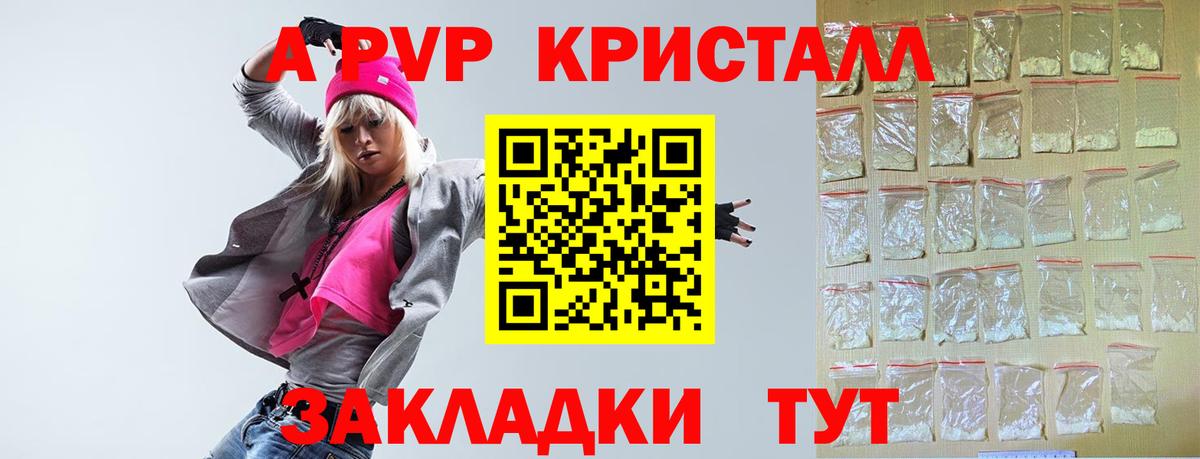 A-PVP крисы CK  Вход с VPN  хочу наркоту  Алушта  A-PVP крисы CK  APVP 