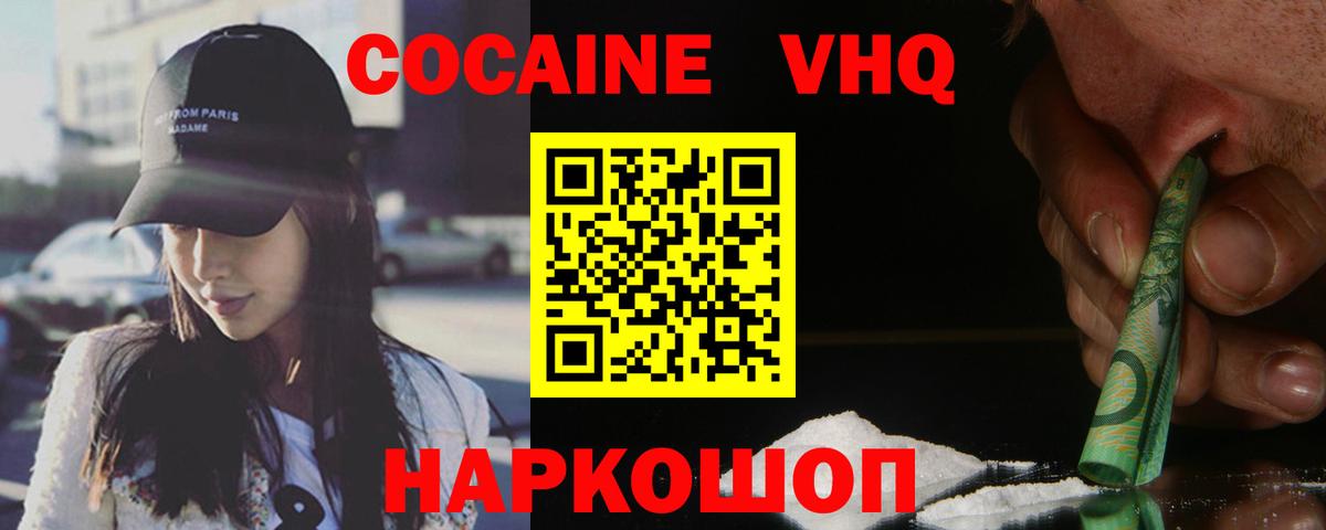 COCAIN Колумбийский  что такое наркотик  Алушта  Вход с VPN 