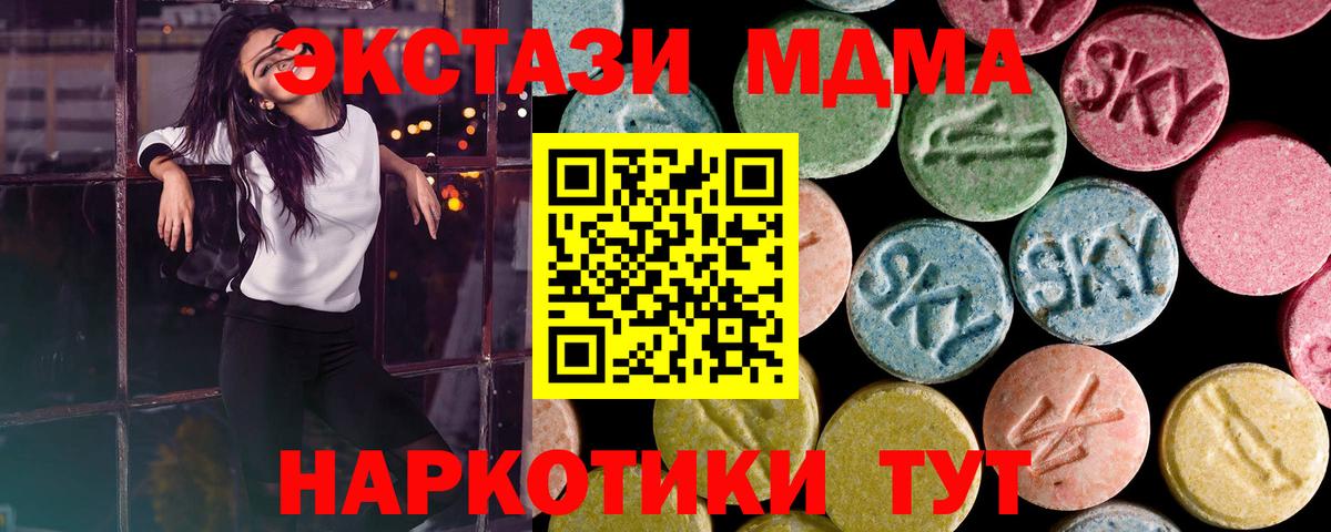 Экстази Дубай Алушта