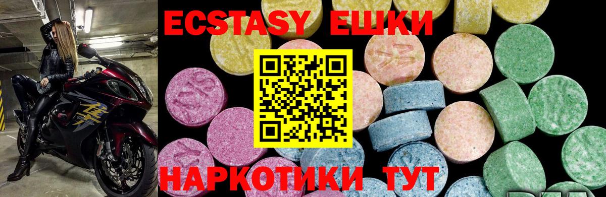 ЭКСТАЗИ ешки  Вход с VPN  Алушта  Ecstasy TESLA 