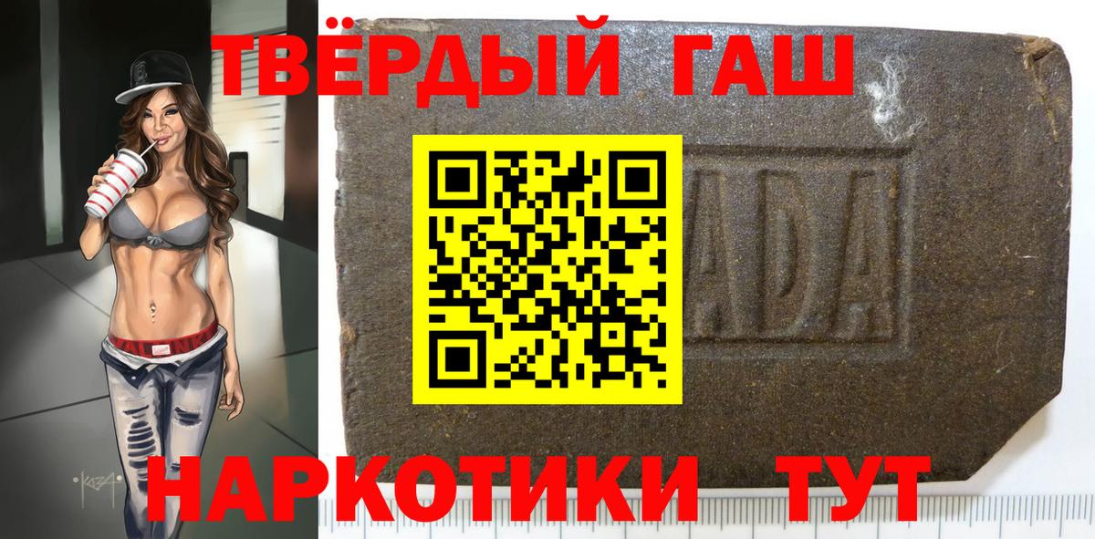 Гашиш Cannabis  Гашиш  Алушта  ГАШ hashish  Вход с VPN 