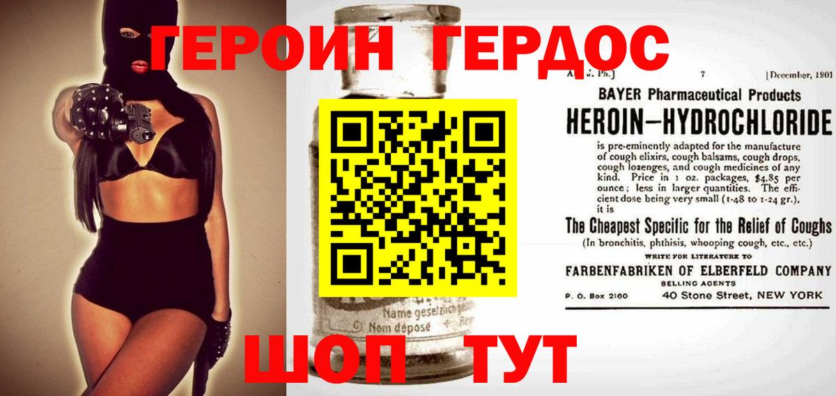 Героин  Вход с VPN  Алушта  Героин Афган 