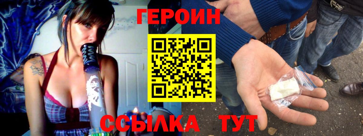 Героин афганец Алушта