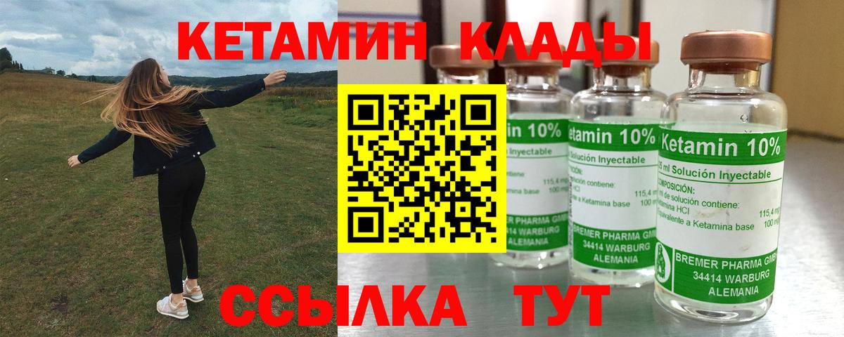 КЕТАМИН ketamine Алушта