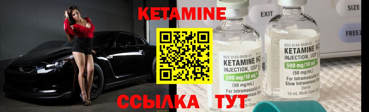 Кетамин ketamine  Вход с VPN  Алушта 