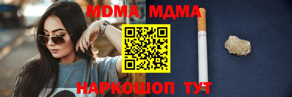 MDMA кристаллы  Вход с VPN  Алушта 