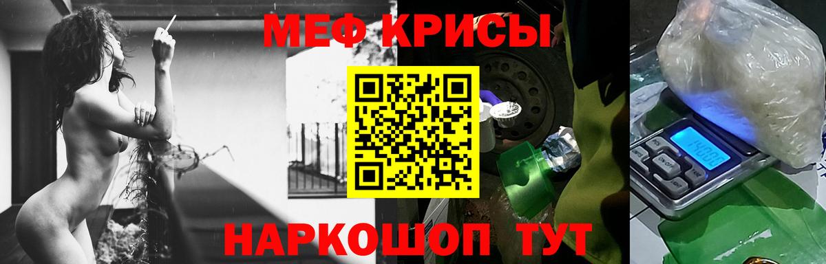 Мефедрон мука Алушта