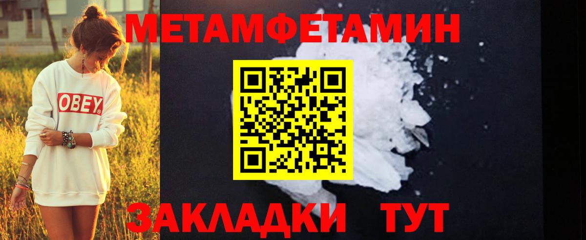 Метамфетамин кристалл  Вход с VPN  Алушта 