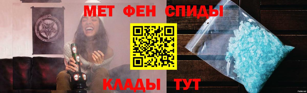 МЕТАМФЕТАМИН винт Алушта
