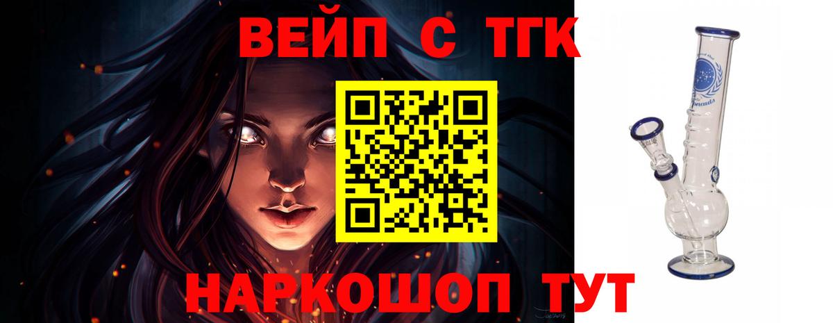 ТГК гашишное масло  Вход с VPN  купить наркотики сайты  Алушта 