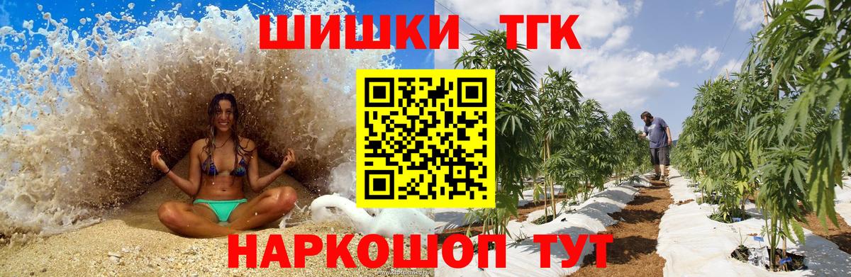 Алушта  Бошки марихуана гибрид  МАРИХУАНА семена  Канабис тримм  Вход с VPN 